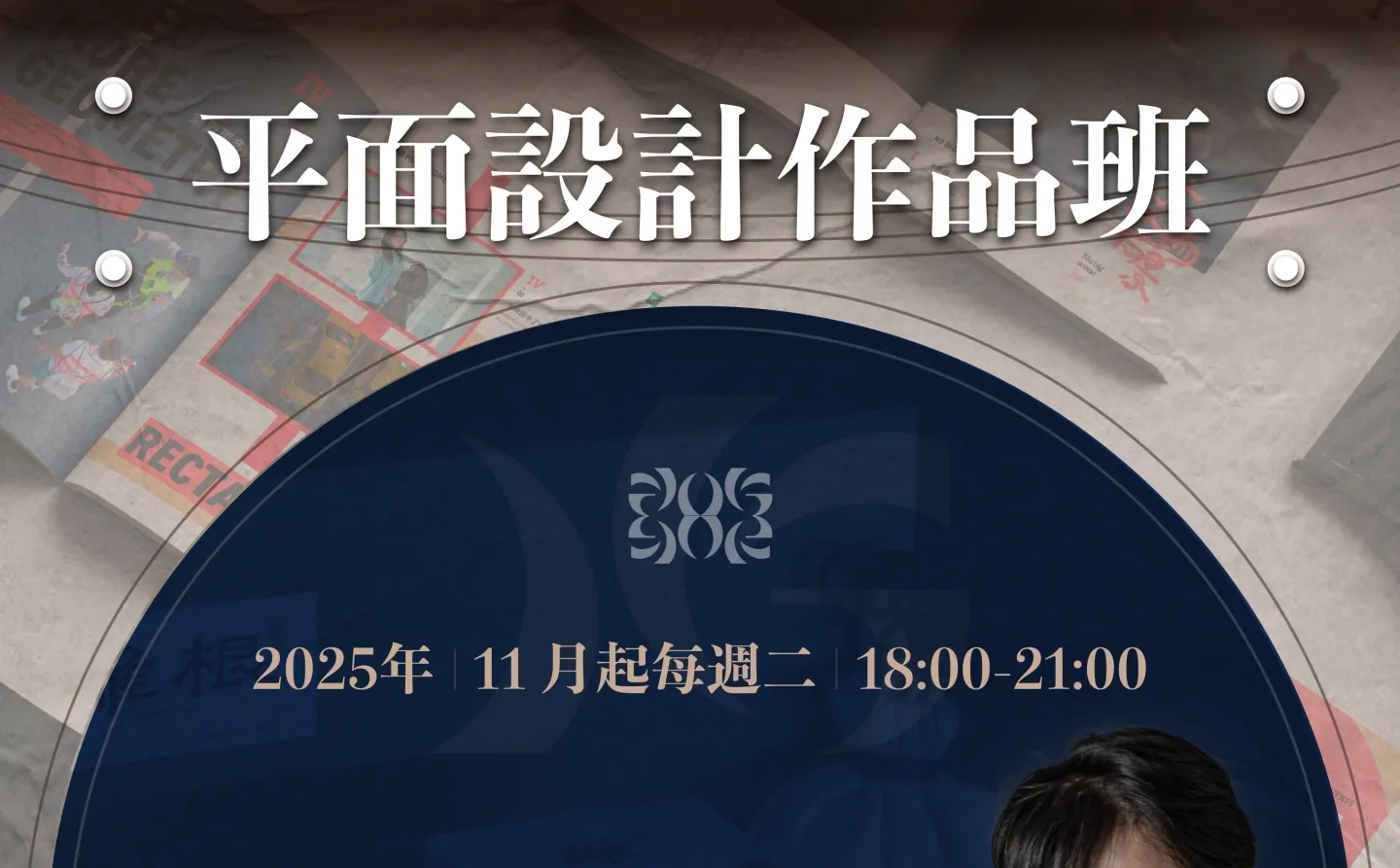 宏觀畫室平面設計作品集專班