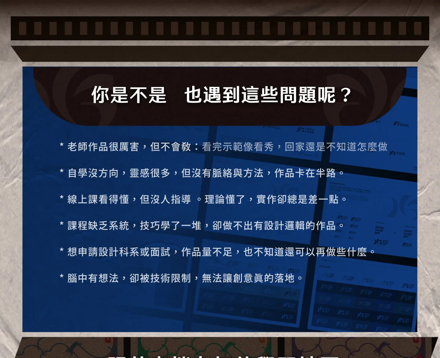 平面設計作品集問題