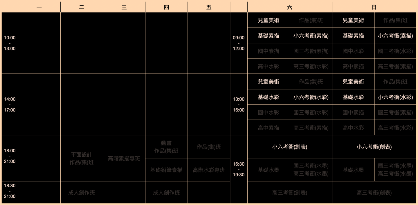 宏觀畫室國小畫畫課