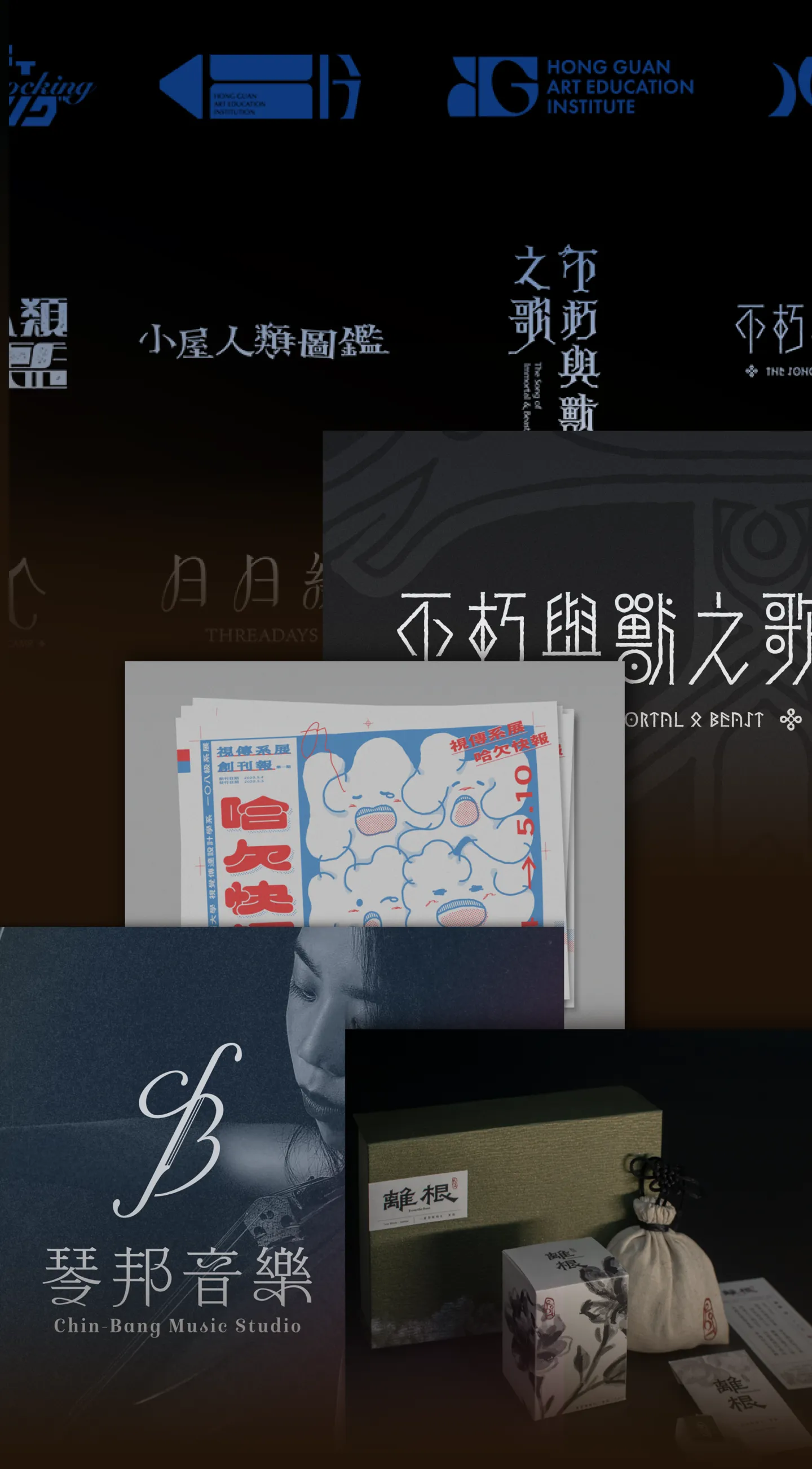 平面設計視覺設計