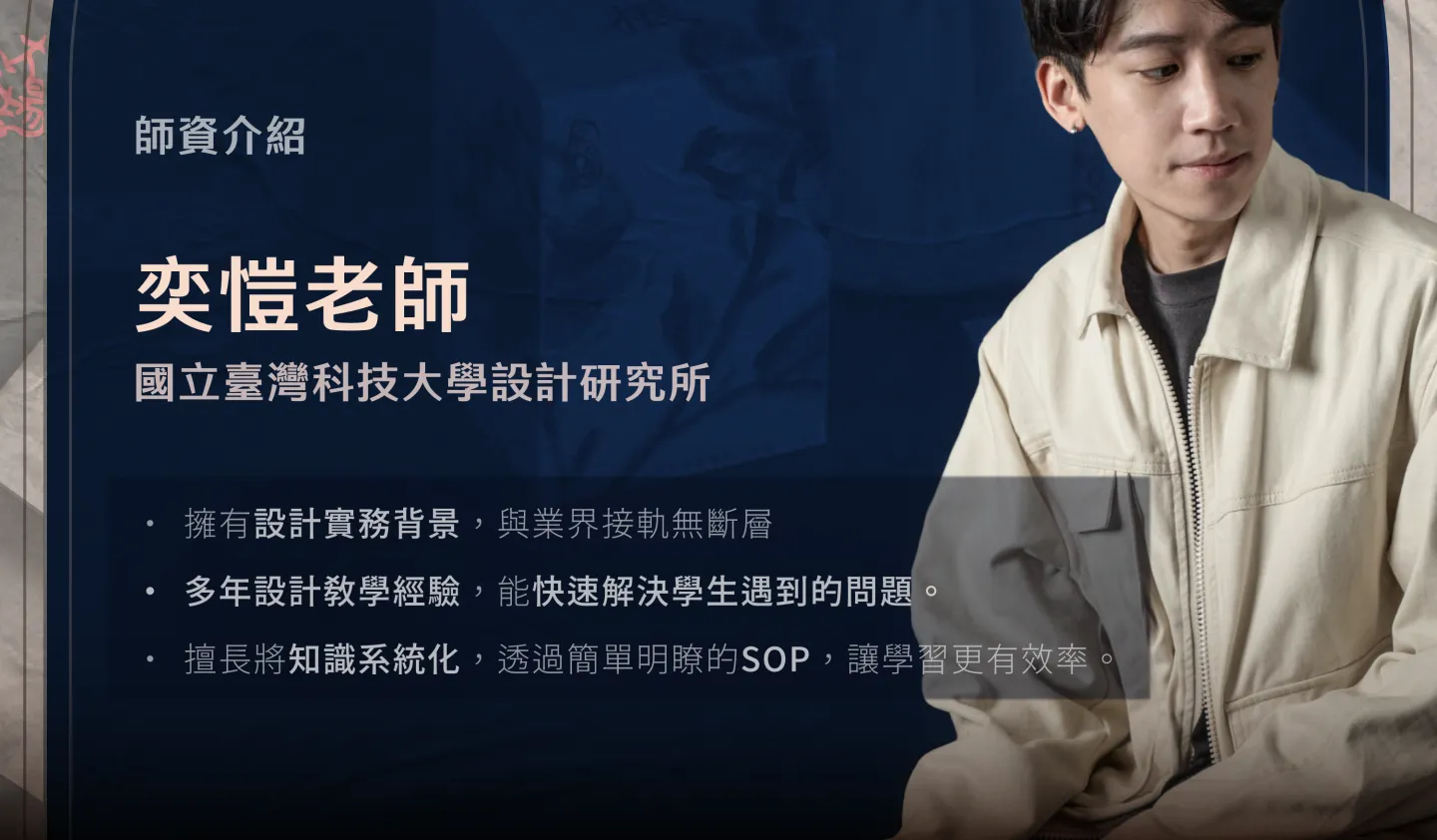 宏觀畫室陳奕愷老師介紹