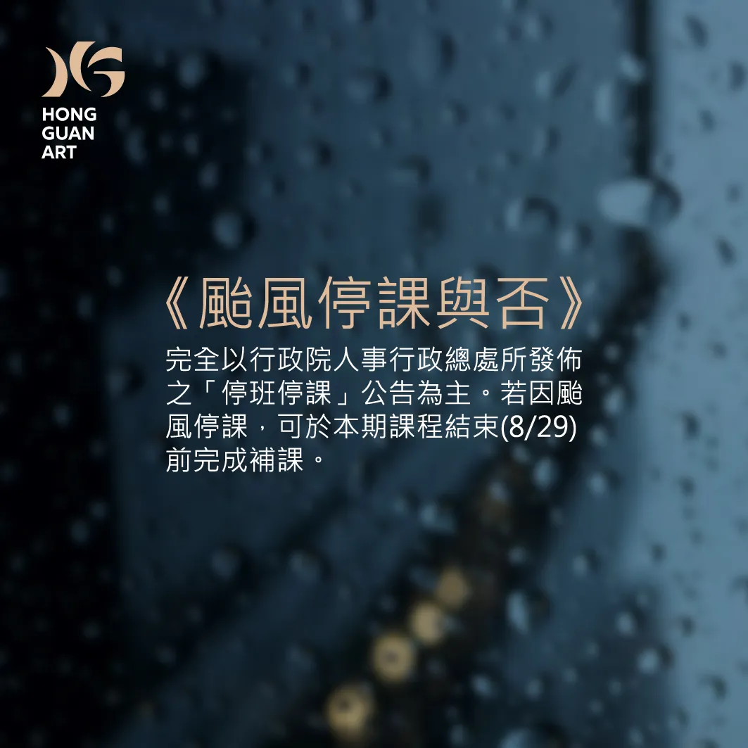 凱米颱風停課相關事宜